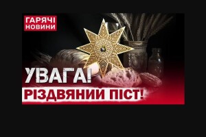 Чи гріх не дотримуватися посту: відповідь священнослужителя