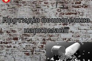 У Луцькій громаді вирішили активніше протидіяти наркоманії. Які плани