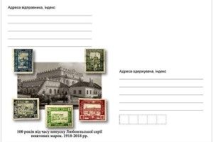 У Любомлі випустили краєзнавчі конверти