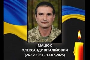 Вважався зниклим безвісти: повідомили про загибель Воїна з Волині Олександра Мацюка