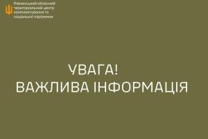По сусідству з Волинню напали на працівників ТЦК