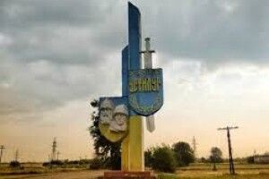 У прикордонне містечко, на іменини