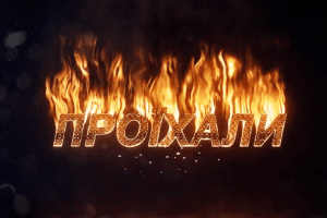 «Волинські посадовці двічі з помпою відкривали дитсадок», – у новому телепроєкті луцький журналіст кепкує над владою