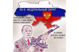 «Путін проковтне його, як шоколадку «Рошен»*