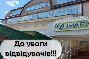 Як працює ЦНАП Луцька під час повітряної тривоги
