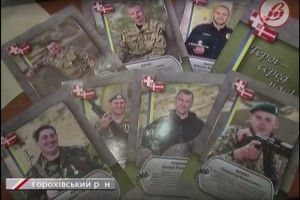 У Горохові увіковічнили місцевих захисників (відео)