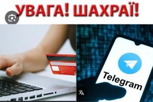 На Волині у 19-річної дівчини шахраї видурили 4 тисячі гривень