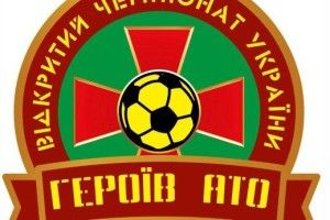Стартує турнір героїв АТО