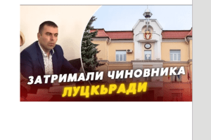На Волині покарали посадовця, якого затримали за хабар у 30 тисяч доларів США