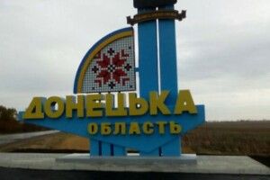 Майже половина українців проти «вільної економічної зони» на Донбасі