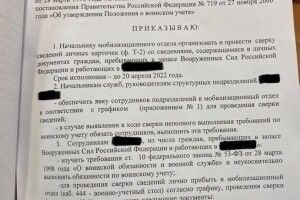 Путін готує до війни «запас» ЗС РФ: Ходорковський показав наказ