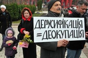 Верховний суд визнав законним право громади Львівської області відмовитися від російської мови