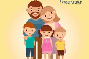 З 1 квітня 2019 року в Україні збільшується допомога багатодітним сім’ям