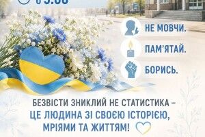 На Волині в Горохові кличуть на важливу акцію