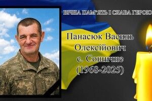 Трагічна звістка: підтвердили загибель Героя з Волині Василя Панасюка