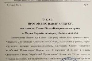 На Волині Московський патріархат покарав свого священика, який захотів приєднатись до ПЦУ