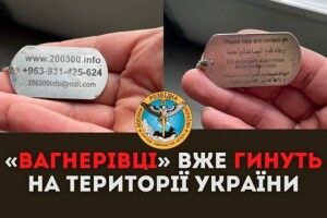 Залучені Росією до бойових дій «вагнерівці» вже гинуть на території України - ГУР