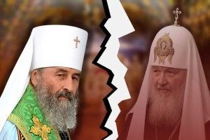 Що означає проголошення «незалежності» УПЦ московського патріархату?
