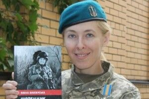 Офіцер ЗСУ презентувала власну книгу "Щоденник нелегального солдата"