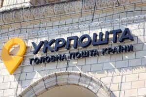 Нововведення Укрпошти з 1 липня: зміна графіку роботи та підвищення тарифів