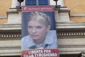 ТИМОШЕНКО ВЗЯЛА РИМ