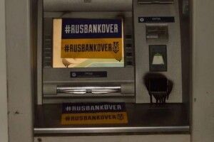 Невідомі заблокували роботу десятків банкоматів російських банків в Україні