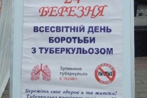 Завтра лучан безплатно обстежать на туберкульоз