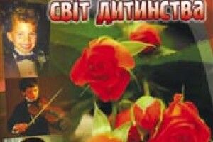 КНИГАРНЯ: пісні дитинства від Ярослава Найди