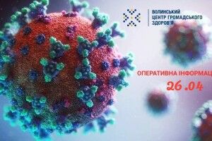 На Волині за добу є 29 нових випадків  інфікування коронавірусом SARS-CoV-2. Загалом – 241