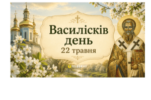 22 травня: чому сьогоднішній день вважається найнебезпечнішим у році 