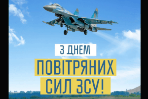Як Зеленський і Залужний привітали наші Повітряні Сили (Відео)