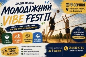 На Волині молодіжна рада громади запрошує на  спортивне дійство
