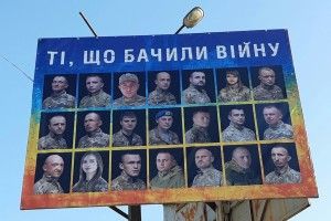 Як цього року дбали про військовослужбовців АТО на Рожищенщині
