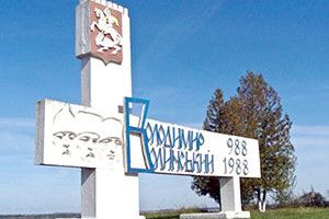 ВІКНО РУБРИКИ: княже місто запрошує
