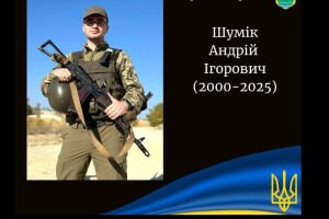 Зупинилося серце молодого Героя з Волині