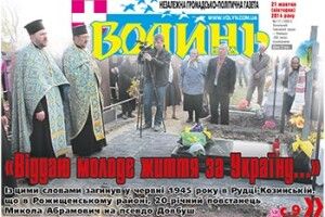 «ВІДДАЮ МОЛОДЕ ЖИТТЯ ЗА УКРАЇНУ…»