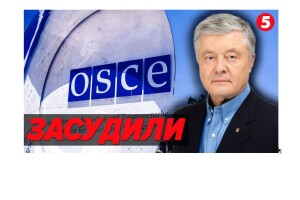 Рада Європи – українській владі: «Воєнний стан – не привід згортати демократію»