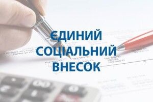 На Волині сплачено понад 2,1 мільярда гривень єдиного внеску на соціальні потреби