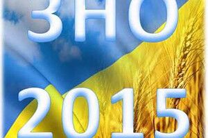 ПЕРЕПУСТКА НА ЗНО ПОШТОЮ НЕ НАДІЙДЕ