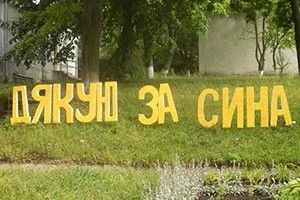 З ЛЮБОВ’Ю ДЛЯ ІВАННИ