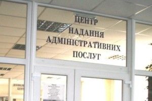 На Рівненщині відкриють ще один ЦНАП