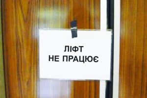 У Луцьку в ліфті насмерть розчавило дівчину (оновлено)