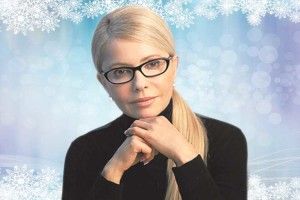 Юлія Тимошенко: «Щось має відбутися: хороше і несподіване, те, чого завжди хотілося...»*