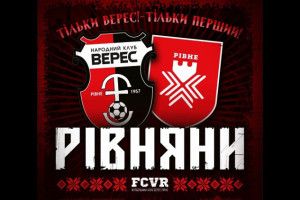 «Верес» задовільнився лише «бронзою»…