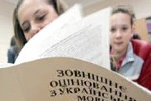 ПРОБНЕ ЗНО ТАКОЖ ВАЖЛИВЕ