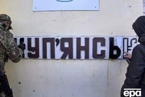 Росіяни почали розсилати західним медіа запрошення у Покровськ і Куп'янськ 