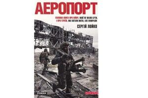 Як відомий волинянин ховав у москві заборонену рашистами книгу