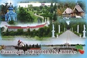 УСПІШНИЙ САНАТОРІЙ ХОЧУТЬ ПРОДАТИ