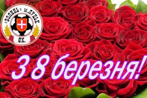 Футболісти та тренери «Волині» зізналися, що ключова роль у їхніх перемогах належить жінкам