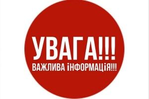 Увага! Ситуація на Волині станом на 7 березня (Відео)